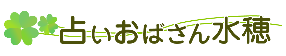 名古屋市栄で占い、カウンセリング